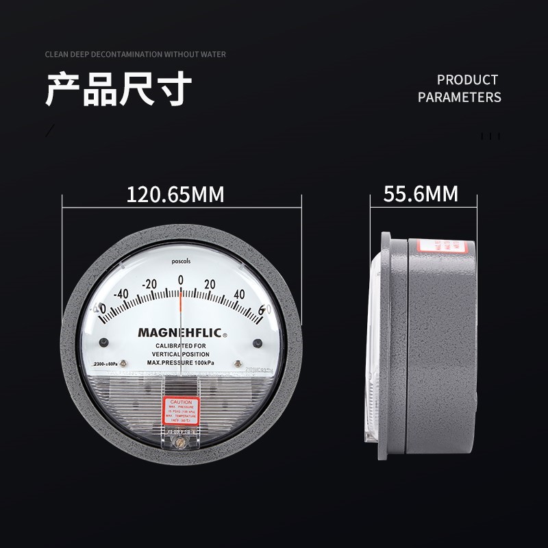 极速微压差表差压表空气洁r净室微压表压差计风压表负压表0~60pa