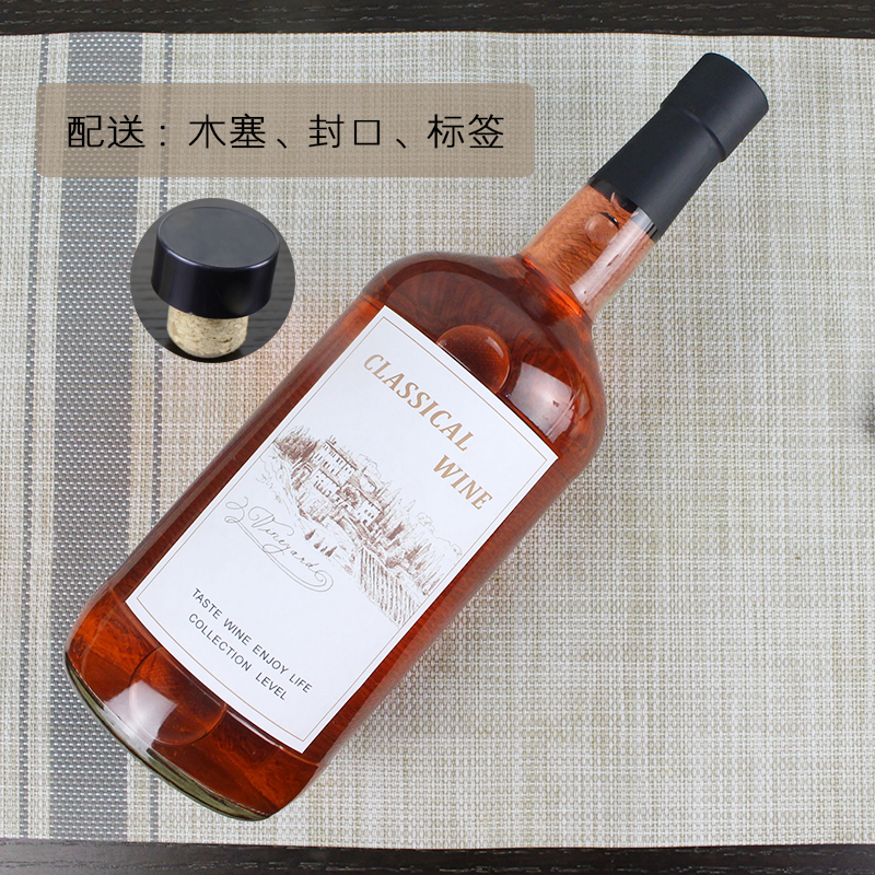 极速大肚红酒瓶g750ml葡萄酒瓶空瓶起泡酒玻璃酒瓶透明红酒瓶【6