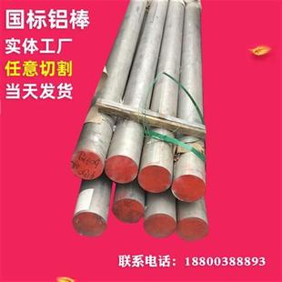 新品厂家2A12铝h板6061 6063 6082t6铝棒厚6 8 10 12 14 15mm7075