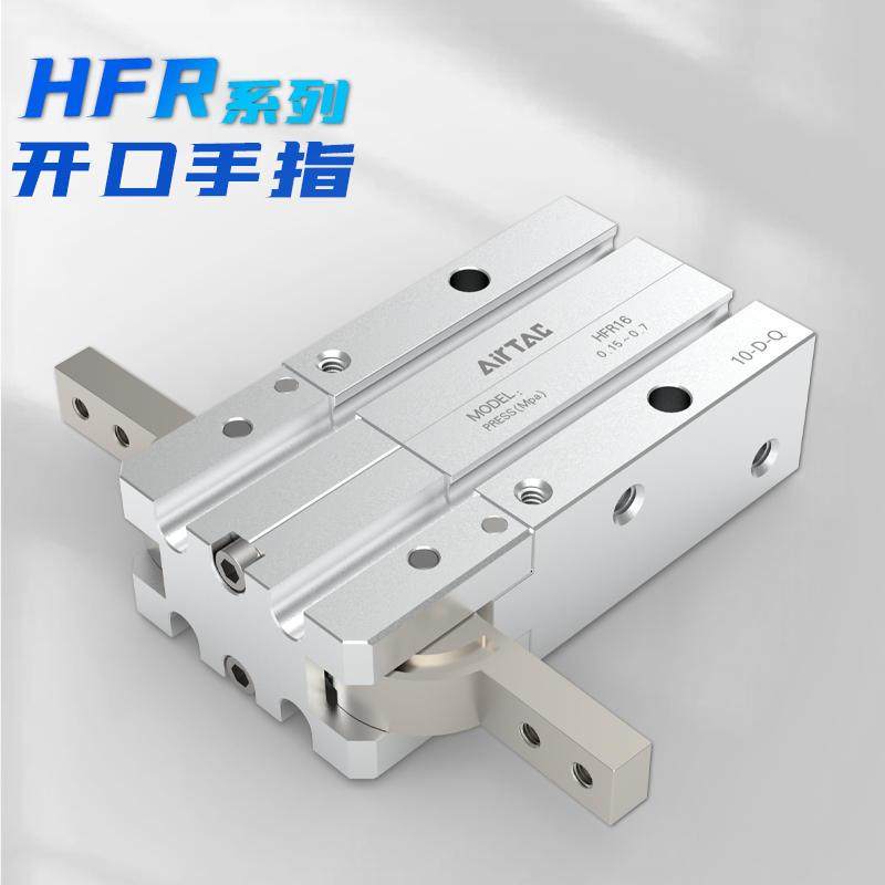 极速机械气动手指气缸亚德客型HFR10/16/G20/25/32 /N平行开闭气