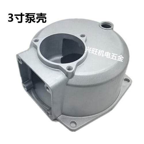 新品汽油机水泵自吸水泵q配件柴油机2寸3寸抽水机 壳体外壳泵体
