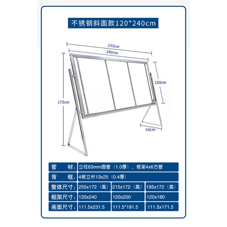 极速户外不锈钢宣传栏学s校社区医院信息公告公示栏可移动展示架