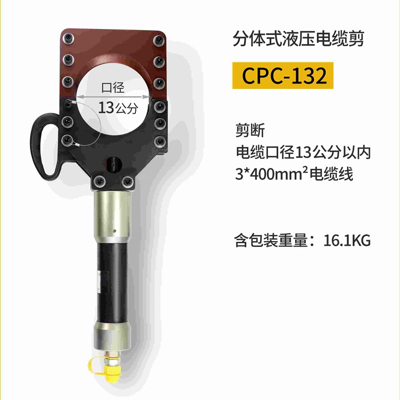 极速新开口式电动液压电缆q剪刀P65105120150两件式线缆剪线钳断