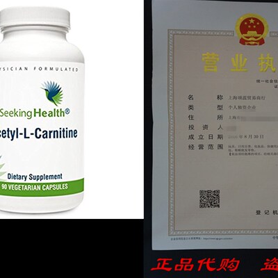 新品Acetyl-L-Carnmitine  500 mg  90 Vegetarian Capsules