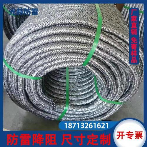 极速石墨接接地线接地极防雷柔性石墨基柔性O接地体石墨扁带石墨