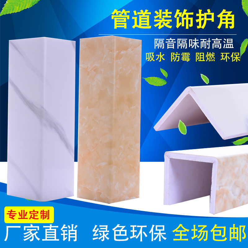 极速包燃气d厨房管道护角 下水管道装饰护角卫生间阳台管道遮挡pv