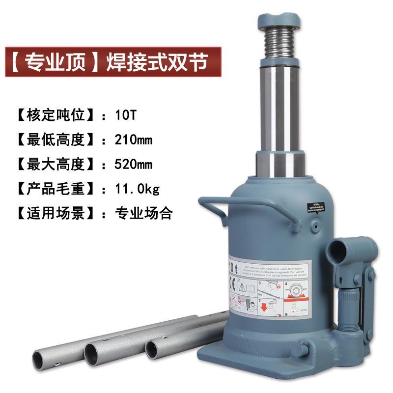 极速新低位双节顶立式液压千斤顶小汽车用K轿车千斤顶10吨货车千,居家布艺,床边毯,淘宝优惠券,粉丝福利购,淘宝优惠卷