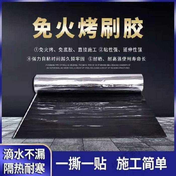 极速屋顶防水补漏胶带材s料屋顶漏水补漏王 卷材屋顶补漏材料沥青,基础建材,防水卷材,淘宝优惠券,粉丝福利购,淘宝优惠卷