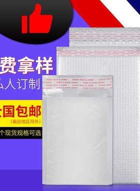 极速气泡袋d信封袋泡沫袋白色珠光膜加厚防震快递汽气泡类包装定