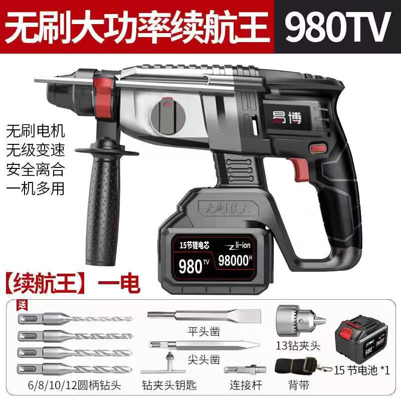极速新品爆电f镐冲击钻混凝土大功率无刷充电家用电动工具多功能