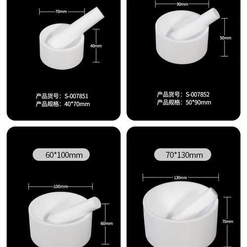 极速实验室 聚四氟乙烯研钵乳钵z四氟研钵 研磨器耐酸碱 耐腐蚀研