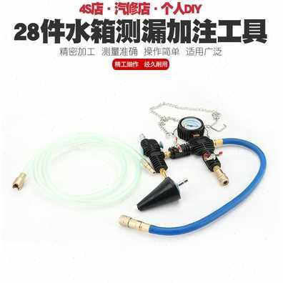 极速促新a汽车水箱打气压力表水箱测漏仪水箱水冷却液冷却液更换
