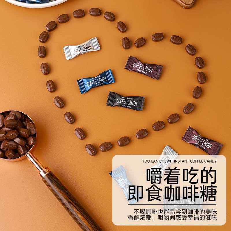 T咖啡豆糖果即食三种口味香草榛子原味黑咖啡网红零食压片咖啡糖