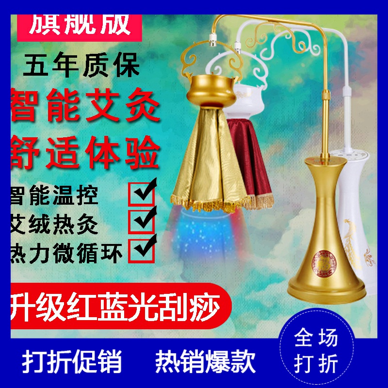 速发养生灯艾灸家用仪器美容院专用随身灸艾炙盒益生宫寒熏蒸仪加