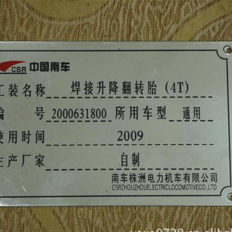 极速不锈钢铭牌定做金属铭牌蚀刻铝铭牌控M制面板铭牌公司牌匾标