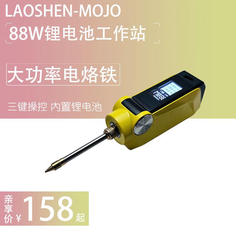 极速无线电烙铁可携式充电大功率调压速热K液晶显示维修焊锡智能