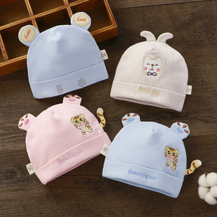 极速胎帽新生婴儿纯棉无骨初生0-3个月小宝O宝月子帽儿男女春秋小