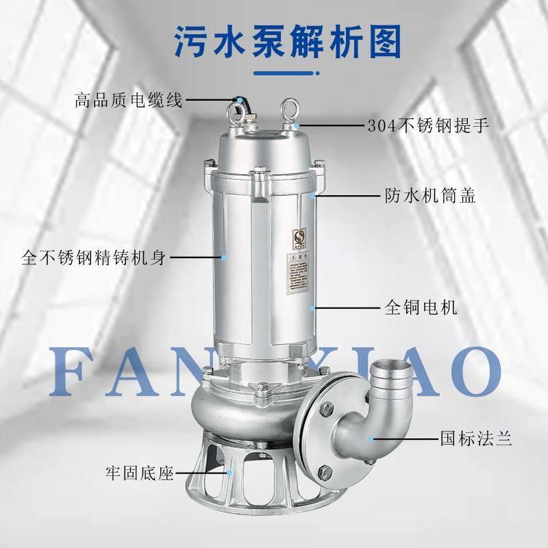 极速304不锈钢污水泵 耐腐蚀排y污泵耐酸碱切割泵316化工泵JYWQ抽