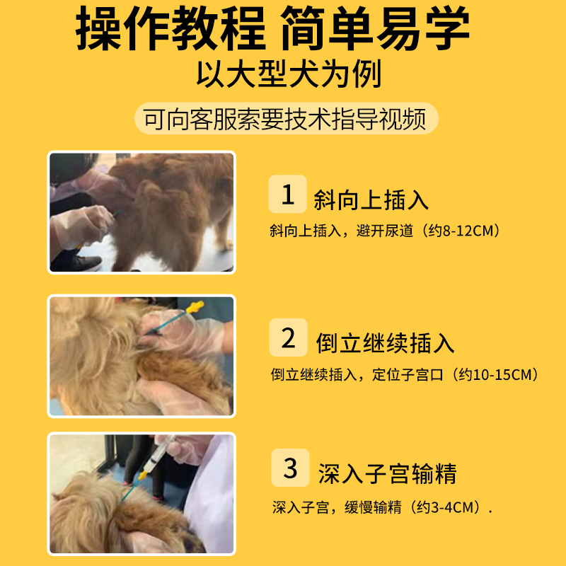 极速犬用一次性输精m管狗取精器狗狗人工授精器配狗用工具宠物配