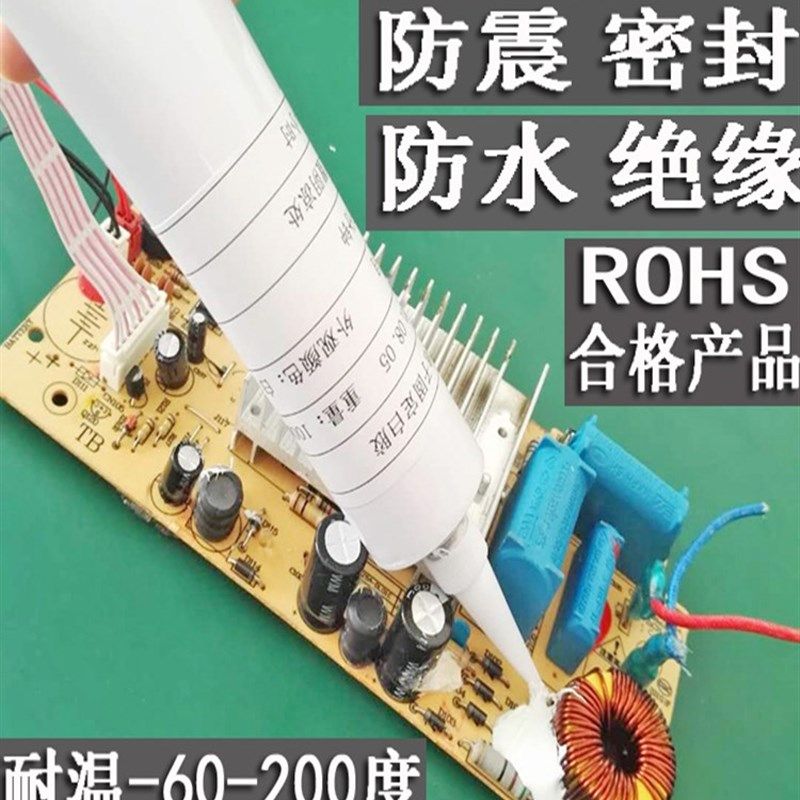 极速耐高b温电子元器件固定黄胶白胶黑胶水排线喇叭音箱固定防震