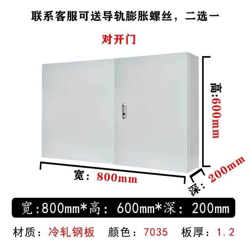 极速爆品配电箱家用基业箱明装箱C电箱程用布线箱厂用电控箱工横,电子/电工,配电控制柜/控制箱,淘宝优惠券,粉丝福利购,淘宝优惠卷