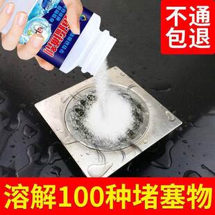 极速家用苏通强效强烈蔬q通下水管下水道管道疏通剂重油污小便池