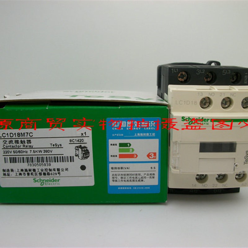 极速原装施耐德(上海) 交流接触器 LwC1D18M7C LC1-D18M7C AC220V