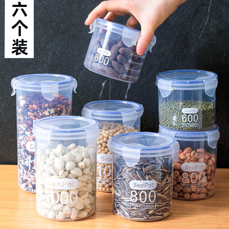 新品大号透明塑料密封罐奶粉罐茶叶食品罐子厨房五U谷杂粮收纳盒