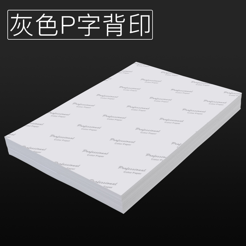极速相纸ac4喷墨打印照片纸相片纸a4单面高光照相纸照片纸相片纸1
