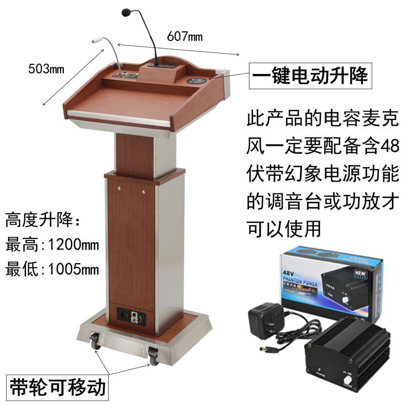 速发电动升降演讲台发言台实木会议主持台教师多媒体讲台桌带轮可