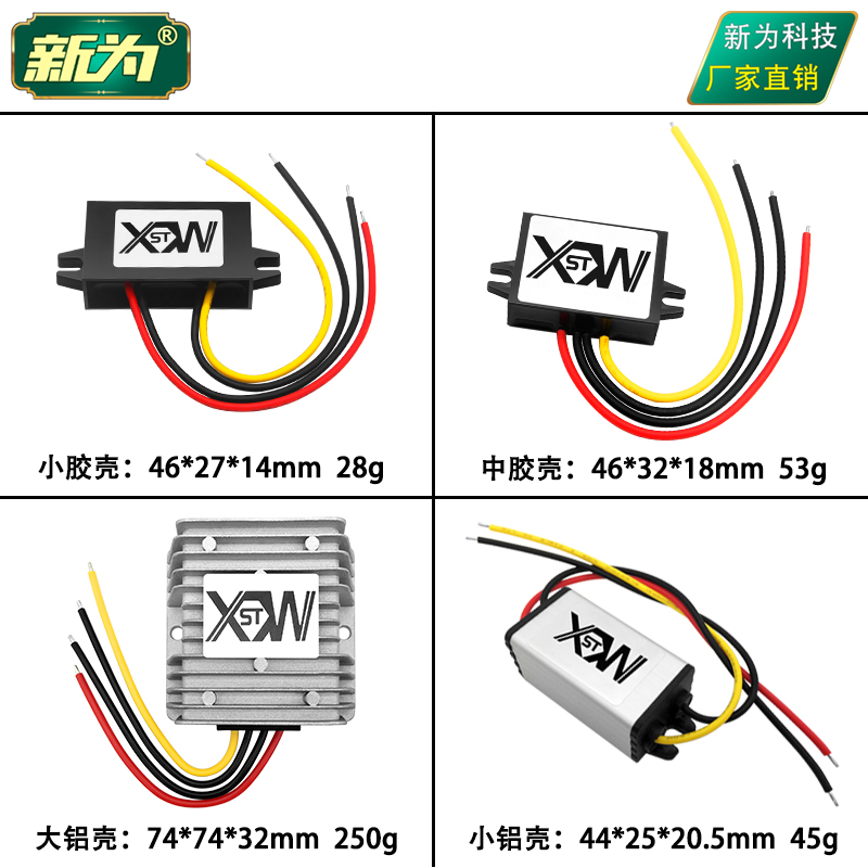极速12V转7.5V转换器n24V转7.5V降压器模块12V24V降7.5V电源1A至3