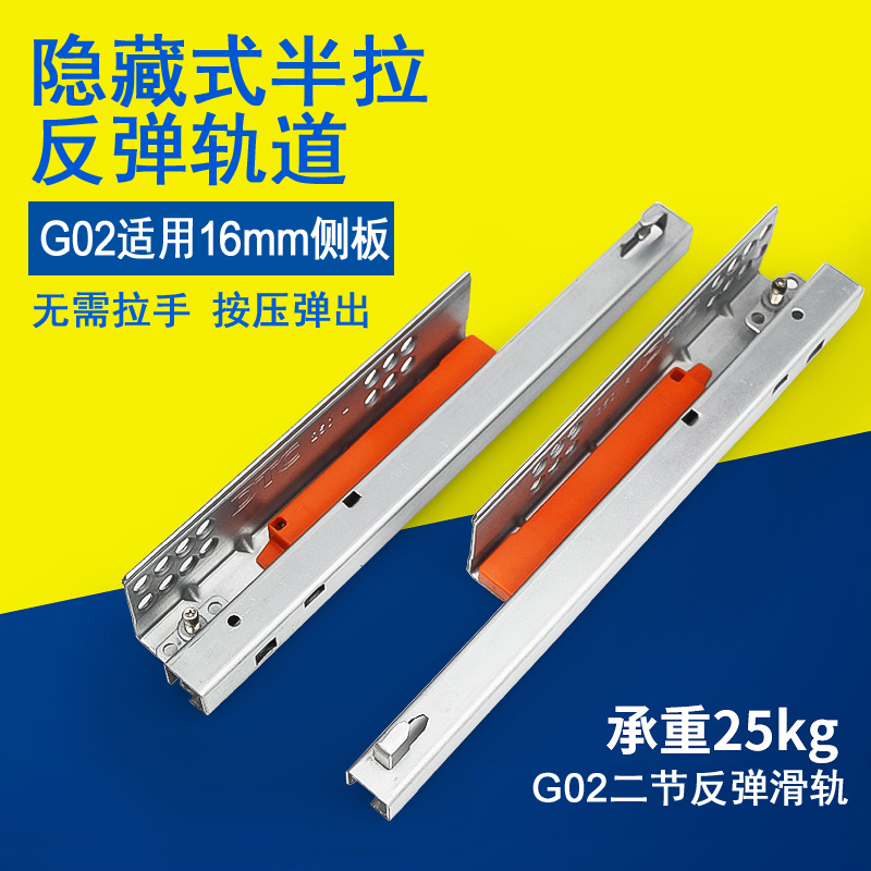 极速东泰dtc隐藏式n托底反弹滑轨G02二节推弹轨道抽屉滑道按弹免