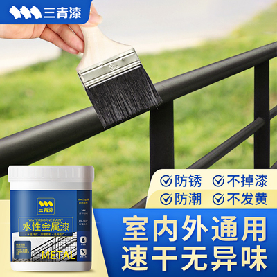 极速水性防锈金属漆铁p门铁栏杆翻新户外护栏改色铁艺防腐黑色自