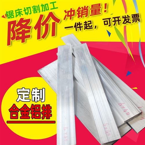 极速6061-6合金铝排铝条铝扁条铝方棒铝D块型材M铝排铝板厚2-200m