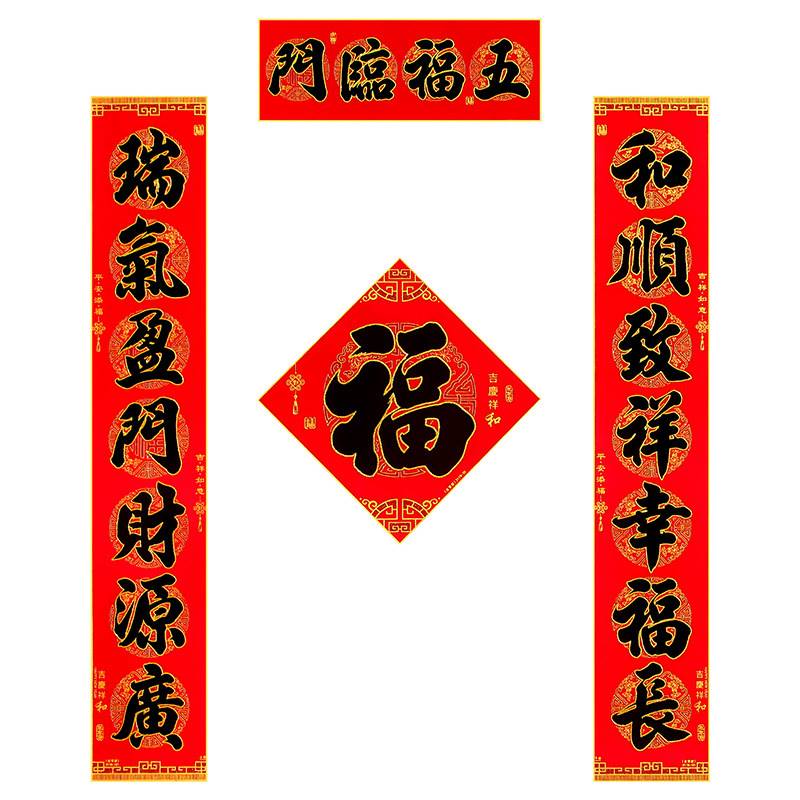 极速2023兔年2.3米2米1米黑字春节对联家用P门联生意兴隆大门绒布