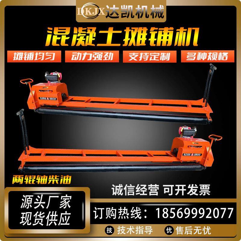 极速混凝土路面摊铺机广s场桥面隧道框架整平机汽油两滚轴混凝土,农机/农具/农膜,播种栽苗器/地膜机,淘宝优惠券,粉丝福利购,淘宝优惠卷