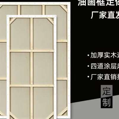 极速新油画框带画布亚p麻空白画板画布带框空白油画画框外框油画