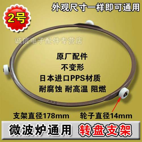 极速滚轮配件支撑架圆q型转轮耐用底架塑料圈三脚微波炉内托盘支