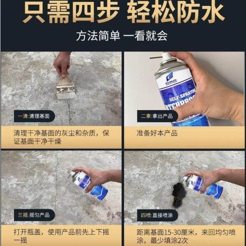 极速。百丽e臣防水补漏王喷剂德国黑科技屋顶裂缝化妆室强效自喷