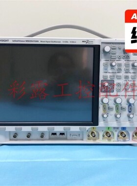 极速是德/安捷伦 MSOX4154A L混合讯号示波器:15G