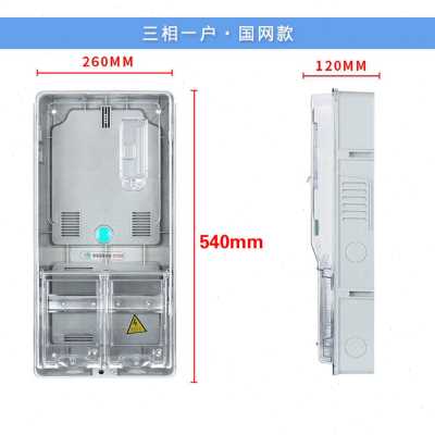 极速新户外明装家用三相四线电表B箱塑料透明1户配电箱预付费插卡