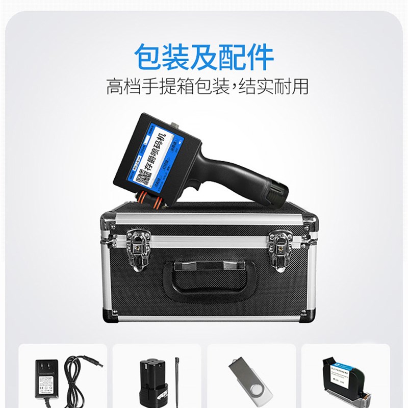 极速新品手持式喷码机 喷生产u日期打印条码设备 V喷纸箱塑料速干
