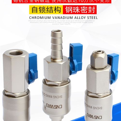 极速C式气动自ic锁快速接头气动扳手接头带开关型公母快插氧气管