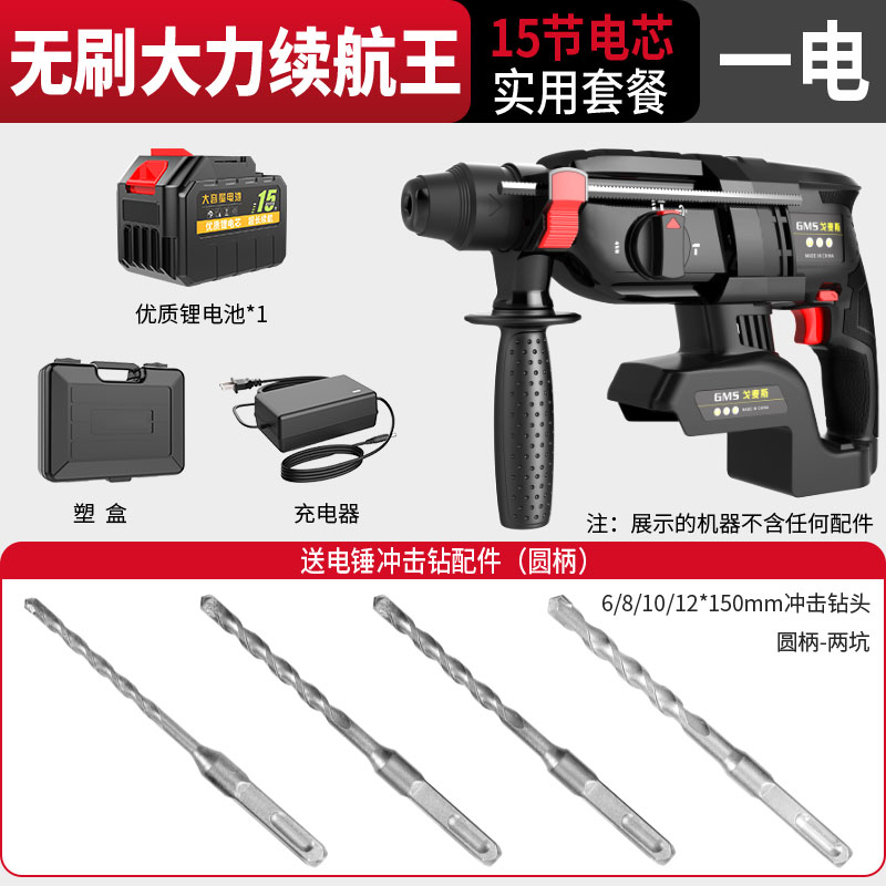 极速新品无刷电锤钻o锂电家用冲击钻打混凝H土大功率电钻电镐充电