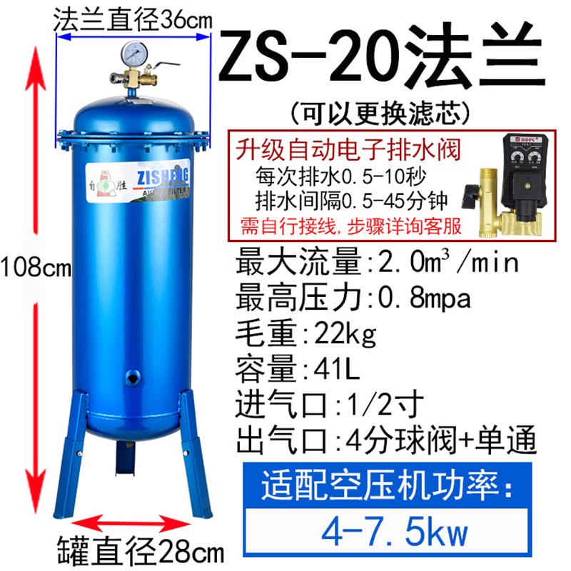 极速新品气泵空压机精密过滤器除水压缩空气N油水分离S器自动排水