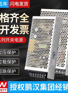 极速。明伟S-50W2关20v转5V1z2V24V48V直流开电源可调监控W变压器