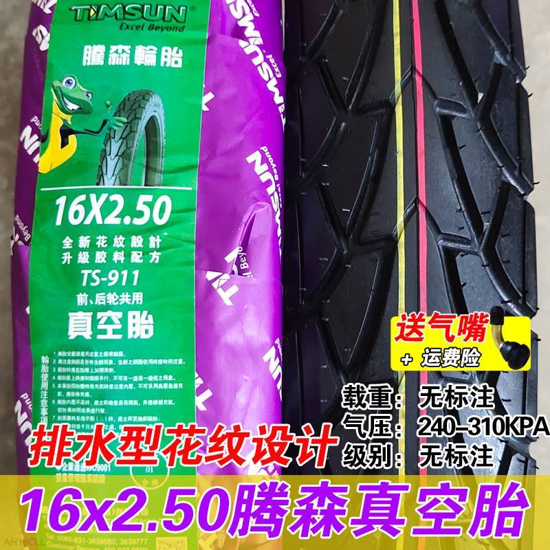 极速金雨轮胎e162r.125.2/50/3.0真空胎托动车外胎摩电动自行车