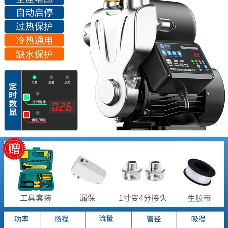 极速新品全d屋自来水增压泵家用自动自吸泵空气能M加压泵水塔管道