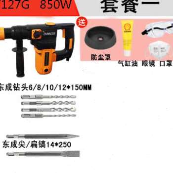 极速新品东森电锤h钻电镐离合大功率家用L工业多功能电捶冲击钻电