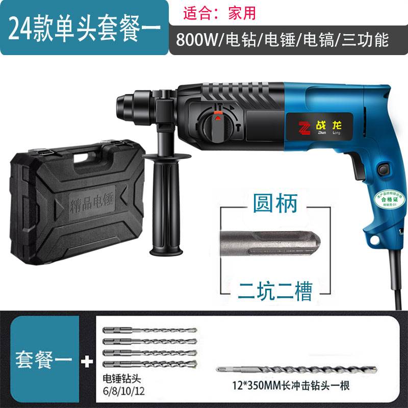 极速新品新品战龙轻m型l电锤钻电钻电镐三用多功能家用大功率工业